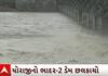 Rajkot Dam Overflow| ધોરાજીનો ભાદર-2 ડેમ છલકાતા ખોલાયા દરવાજા, જુઓ એક કોઝ વેના કેવા થયા હાલ?