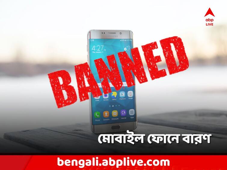 Travel, mobile phone banned on these tourist places, know the list, India and other countries Travel: এখানে গেলে নেওয়া যাবে না মোবাইল! তালিকায় কী কী রয়েছে?