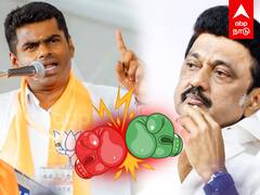 Annamalai Slams MK Stalin : ”அழும் முதல்வர்” அண்ணாமலை அட்டாக்! வலுக்கும் வார்த்தைப்போர்!