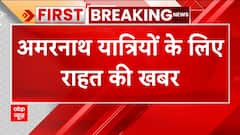 अमरनाथ यात्रियों के लिए खुशखबरी, फिर से यात्रा हुई शुरू