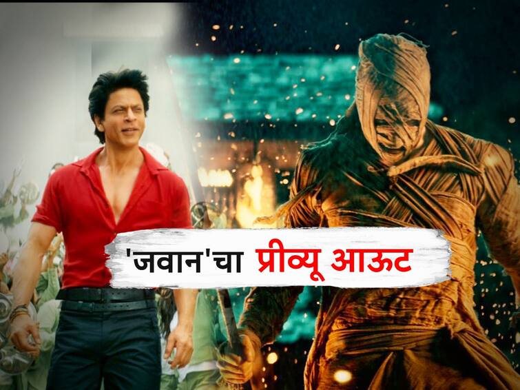 Shah Rukh Khan Jawan Prevue Out Now Shah Rukh Khan Jawan Movie Trailer Video Link Nayanthara Vijay Sethupathi Shah Rukh Khan : 