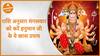 राशि अनुसार मंगलवार को करें हनुमान जी के ये खास उपाय Hanuman |Dharma Live