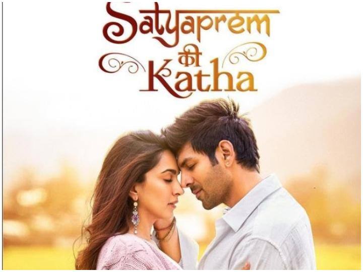 Satyaprem Ki Katha BO Collection Day 12: 'सत्यप्रेम की कथा' की कमाई में दूसरे सोमवार फिर आई भारी गिरावट, 12वें दिन का कलेक्शन जान लगेगा झटका