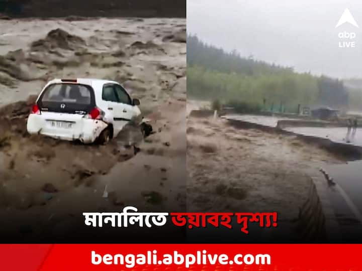 Manali: হড়পা বান পরিস্থিতি তৈরি হয়েছে হিমাচলে