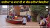 Chandigarh News: ਕੁਦਰਤ ਦਾ ਕਹਿਰ! ਗਲੀਆਂ 'ਚ ਕਾਰਾਂ ਦੀ ਥਾਂ ਚੱਲ ਰਹੀਆਂ ਕਿਸ਼ਤੀਆਂ, ਚੁਫੇਰੇ ਮੱਚੀ ਹਾਹਾਕਾਰ