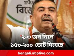 'ভোটলুঠের অভিযোগে হাইকোর্টে মামলা হবে', শুভেন্দুর নিশানায় 'মুখ্যমন্ত্রী'