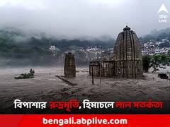 প্রবল বৃষ্টিতে হিমাচলে বন্যা পরিস্থিতি, ভাসল রাস্তা, নদীগর্ভে একের পর এক বাড়ি