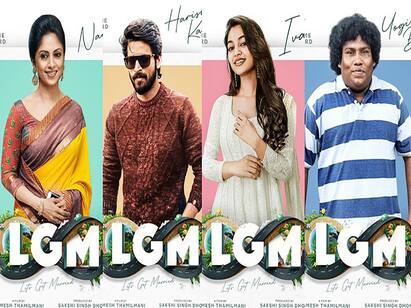 LGM movie teaser release event LGM Trailer: ”தோனியிடம் ‘பேட்’ வாங்கவே இந்த படத்தில் நடித்தேன்” - நடிகர் யோகிபாபு