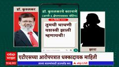 Dr. Pradeep Kurulkar :डॉ. प्रदीप कुरुलकर यांचं व्हॉट्सअॅप चॅट समोर, ATS आरोपपत्रात धक्कादायक माहिती