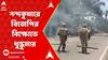 Panchayat Election:ভোটে ব্যাপক কারচুপি,ব্যালট বাক্স লুঠের অভিযোগ,নন্দকুমারে BJP-র বিক্ষোভে ধুন্ধুমার