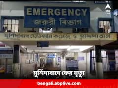 রানিনগরের কংগ্রেসের হাতে আক্রান্ত তৃণমূল কর্মীর মৃত্যু