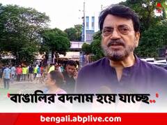 'বাঙালি হিসেবে আমিও লজ্জিত', ভোট হিংসা নিয়ে এবার সরব চিরঞ্জিৎ