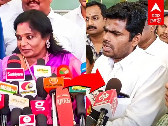 Annamalai vs Tamilisai : தமிழிசையிடம் சரெண்டரான அண்ணாமலை? அன்று... இன்று...