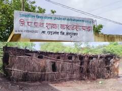 नंदुरबारमधील जिल्हा परिषदेच्या शाळा वर्गाविना, चक्क झोपडीत भरणार जिल्हा परिषदेची शाळा
