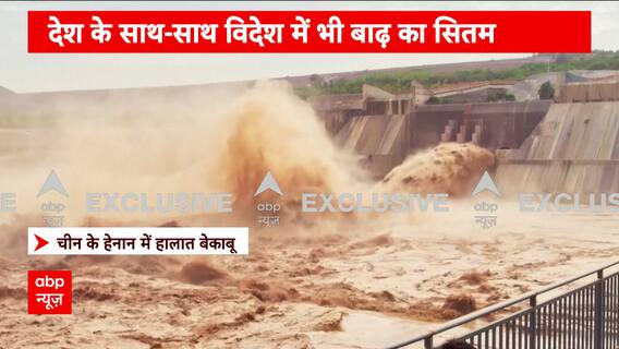 Weather Update Today: Flood watch issued for NYC amid heavy rainfall and harsh climate | Abp news