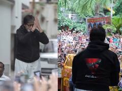 अमिताभ बच्चन यांची एक झलक पाहण्यासाठी चाहत्यांची जलसाबाहेर गर्दी; बिग बीं शेअर केला खास व्हिडीओ