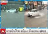 Rajkot Rain | ગોંડલમાં સતત ત્રણ ઈંચ વરસાદથી જળબંબાકારની સ્થિતિ, જુઓ રિપોર્ટ
