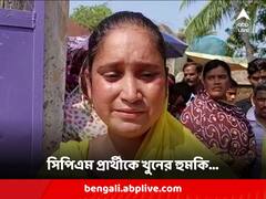 'ভোট শেষের পরই প্রাণে মেরে ফেলার হুমকি তৃণমূলের', বুথের বাইরে দাঁড়িয়ে কেঁদে ফেললেন CPM প্রার্থী