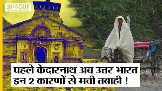 Kedarnath और North India इन 2 वजहों से Monsoon में डूब रहे हैं