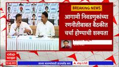 Congress Delhi : महाराष्ट्र काँग्रेसचे 25 नेते दिल्लीत जाणार, महाराष्ट्रातील संघटन बदलावर चर्चा?