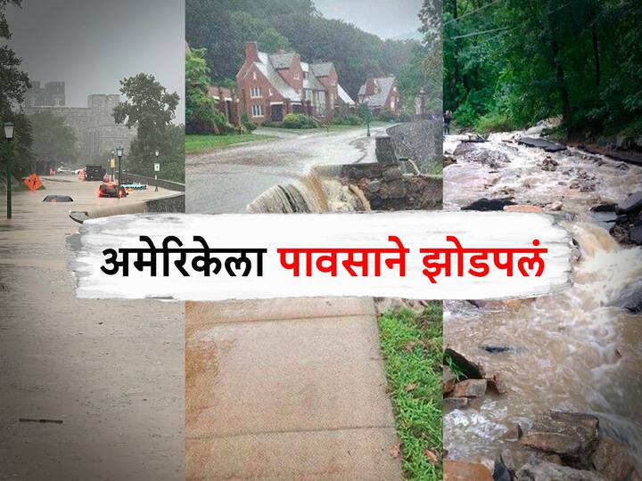 New York Flood: न्यूयॉर्क आणि पेनसिल्वेनिया शहरांत सुरू असलेल्या मुसळधार पावसामुळे जनजीवन विस्कळीत झालं आहे.