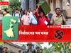 Panchayat Election : কোথাও স্ট্রং রুমে ঢুকলেন মন্ত্রী, কোথাও বিধায়ক! কেন্দ্রীয় বাহিনীর সামনেই তৃণমূল-বিজেপির হাতাহাতি দিনহাটায়