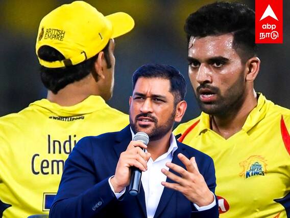 MS Dhoni on Deepak Chahar :”அவன் திருந்தவே மாட்டான்” தீபக் சாஹரை வச்சு செய்த தோனி!