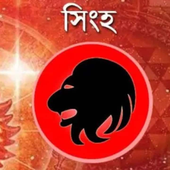সিংহ- এমনকী ব্যর্থতার সময় সঙ্গীকে এটা বোঝান যে, সাফল্য-ব্যর্থতা জীবনেরই অঙ্গ। কাজেই তাঁর যাতে ফোকাস নষ্ট না হয় সেদিকে নজর রাখেন।