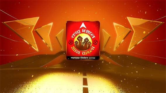 জেলায় জেলায় এগিয়ে তৃণমূল, কোথায় দাঁড়িয়ে বিরোধীরা ?