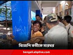 গণনার দিন অতি সক্রিয় পুলিশ! বিজেপি প্রার্থীকেই মার, ধস্তাধস্তির অভিযোগ