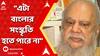 Panchayat Election: 'দেশের কোনও রাজ্যে এমন হিংসা হয় না', নির্বাচনী সন্ত্রাস নিয়ে মন্তব্য শুভাপ্রসন্নের