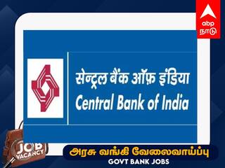 Central Bank Of India Recruitment: பொதுத்துறை வங்கியில் வேலை; ஆயிரம் பணியிடங்கள்.. எப்படி விண்ணப்பிப்பது? முழு விவரம்!