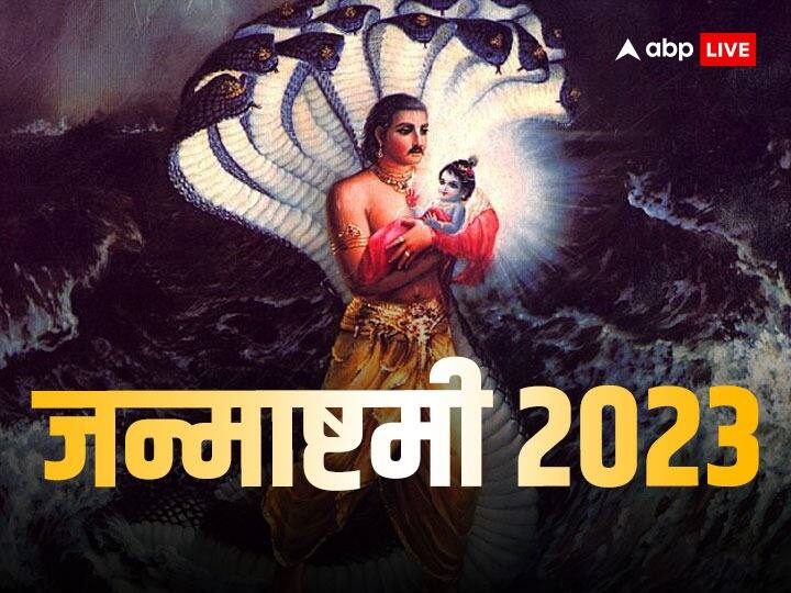 janmashtami 2023 date when is krishna janmashtami know krishna birthday date puja muhurat Janmasthami 2023 Date: साल 2023 में किस दिन मनाई जाएगी जन्माष्टमी? जानें जन्माष्टमी की सही डेट और शुभ मुहूर्त
