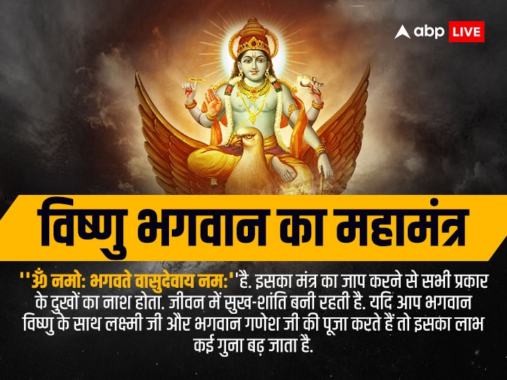 Lord Vishnu: जब अपने भक्त को बचाने के लिए नंगे पैर ही दौड़ पड़े भगवान विष्णु