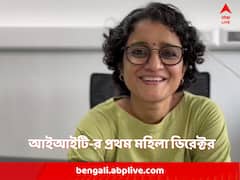 আইআইটি-র প্রথম মহিলা ডিরেক্টর, কে এই ডক্টর প্রীতি অঘল্যম? কোন ক্যাম্পাস থাকবে তাঁর দায়িত্বে?