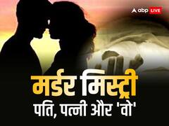 नवादा में पति ने की पत्नी हत्या, महिला का भाई बोला- 'बहन करती थी अवैध संबंध का विरोध, तो...'