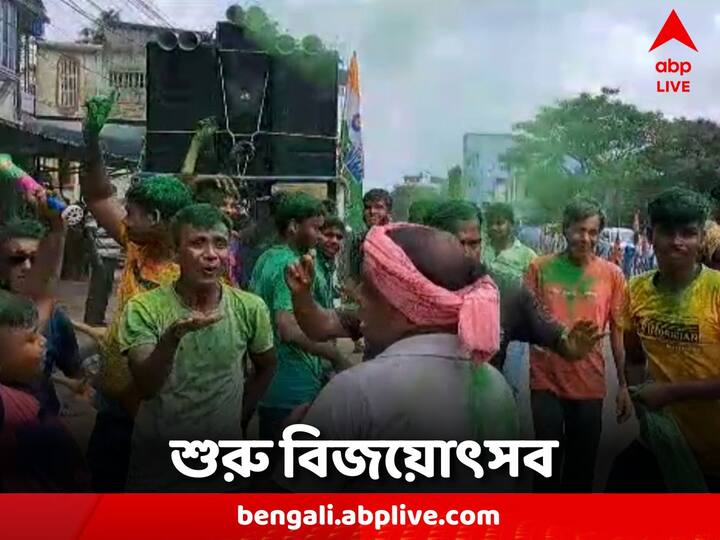 Panchayat Poll Result 2023:  গণনা শুরু হতেই একের পর এক গ্রাম পঞ্চায়েত তৃণমূলের! বিজয়োৎসবে মাতল শাসক দল।