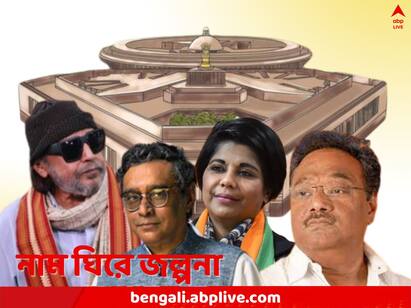 Rajya Sabha Elections 2023 Who BJP will select for the upper house several names coming up including Mithun Chakraborty Rajya Sabha Elections 2023: ভারতী, শমীক, স্বপন নাকি শেষবেলায় বাজিমাত ‘মহাগুরু’র, রাজ্যসভায় কাকে পাঠাবে বিজেপি! জল্পনা তুঙ্গে