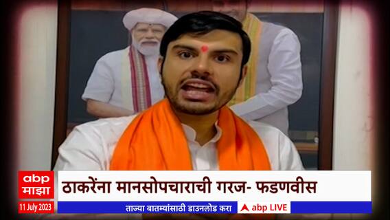 Thackeray - Fadnavis Kalank Special Report : राज्यात कलंकवरुन वादंग, ठाकरे-फडणवीस थेट भिडले