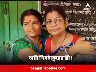 Panchayat Election Result 2023 : দুবরাজপুরে জয়ী কেষ্টকে কেস দেওয়া শিবঠাকুরের স্ত্রী !