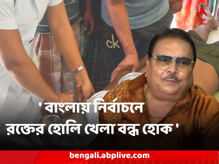 Panchayat Election Results Madan Mitra another TMC Leader says bloodshed needs to stop at voting Panchayat Election Results : 'বাংলায় নির্বাচনে রক্তের হোলি খেলা বন্ধ হোক', হুমায়ুন, চিরঞ্জিতের পর এবার সরব মদন মিত্র