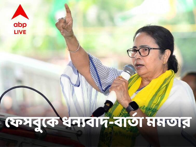 CM Mamata Banerjee Posts On Social Media After TMC Is On Its Way Of Victory In Panchayat Election 2023 Panchayat Election Result 2023:'সকল মা মাটি ও মানুষকে' আন্তরিক শুভেচ্ছা, সোশ্যাল মিডিয়ায় পোস্ট তৃণমূলনেত্রীর