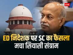 ED निदेशक का कार्यकाल विस्तार अवैध...SC के इस फैसले पर विपक्ष का केंद्र पर हमला, अमित शाह बोले- वे गलतफहमी में हैं