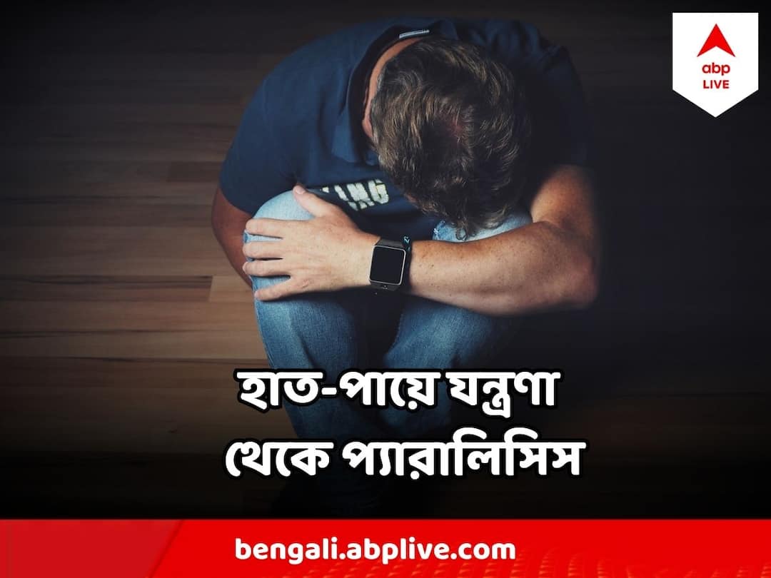 Guillain-Barré syndrome outbreak Peru declare emergency Know the symptoms চোখ রাঙাচ্ছে গুলেনবেরি সিনড্রোম, জারি ইমার্জেন্সি, প্যারালিসিস থেকে মৃত্যু ঘটে যেতে পারে বড় বিপদ !