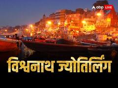 बाबा विश्वनाथ के दर्शन से मिलता है मोक्ष, जानें इस ज्योतिर्लिंग का महत्व और इतिहास