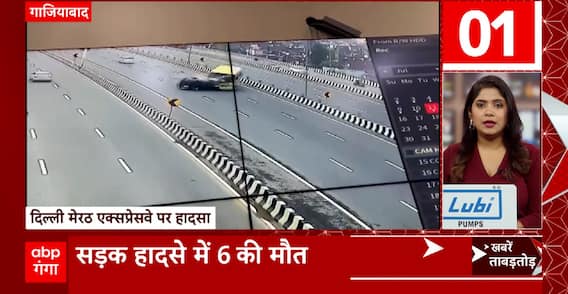 Delhi- Merrut Express way पर हुआ दर्दनाक हादसा , कई जान पर बन आई | ABP Ganga