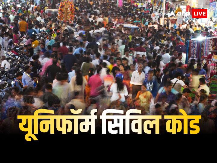 Law Commission received nearly 46 lakh responses on Uniform Civil Code before consultation deadline coming in 2 days UCC Issue: यूनिफॉर्म सिविल कोड को लेकर लॉ कमीशन की डेडलाइन में दो दिन बाकी, अब तक मिले इतने सुझाव