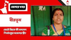 'স্বামীকে বলেছিলাম, দলবিরোধী কাজ কোরো না, উনি শোনেননি', ভোটে জয়ের পর বললেন শিবঠাকুর মণ্ডলের স্ত্রী লিপিকা