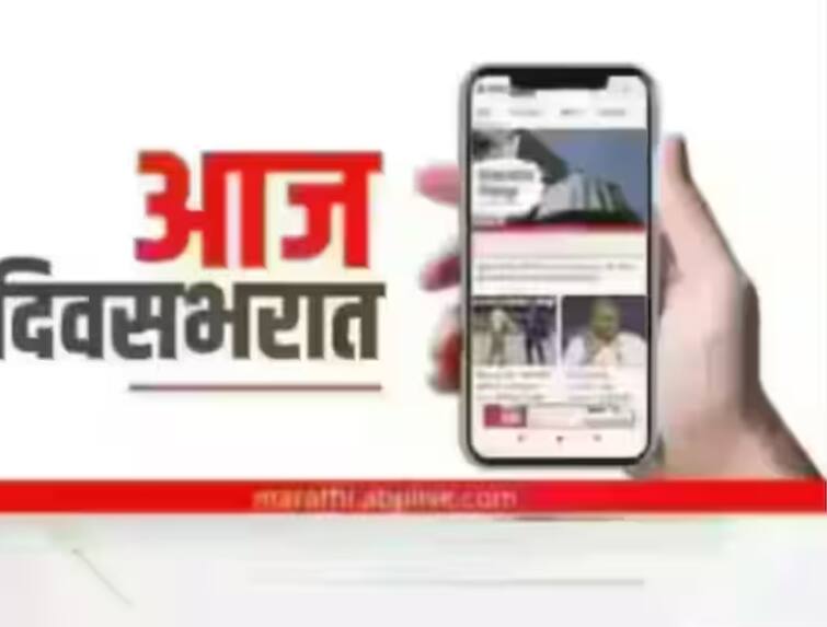 12th July Headline rain update central cabinet meeting congress protest Maharashtra politics detail marathi news 12th July Headline :  केंद्रीय कॅबिनेट मंत्रिमंडळाची बैठक, तर काँग्रेसचे पाच राज्यात मौन आंदोलन; आज दिवसभरात