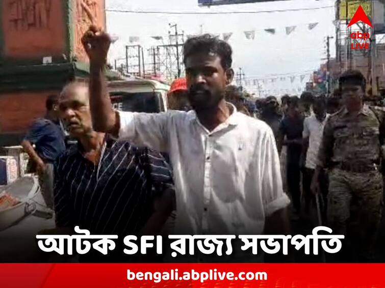 Blockade of road against Trinamool, SFI state president Pratikur rahman detained Panchayat Poll 2023: তৃণমূলের বিরুদ্ধে সন্ত্রাসের অভিযোগে পথ অবরোধ, আটক SFI রাজ্য সভাপতি